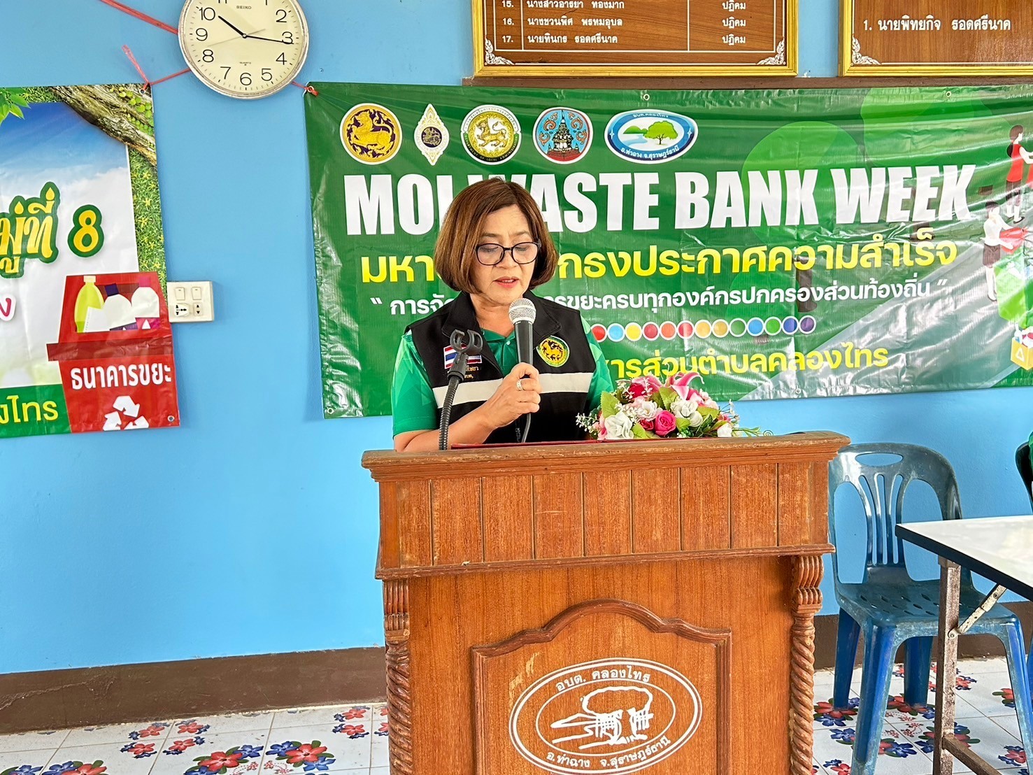 ประชาสัมพันธ์การจัดงานการจัด MOI Waste Bank Week - มหาดไทยปักธงประกาศความสำเร็จ 1 องค์กรปกครองส่วนท้องถิ่น 1 ธนาคารขยะ