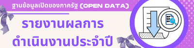 https://klongsai-surat.go.th/front/menu/58/81