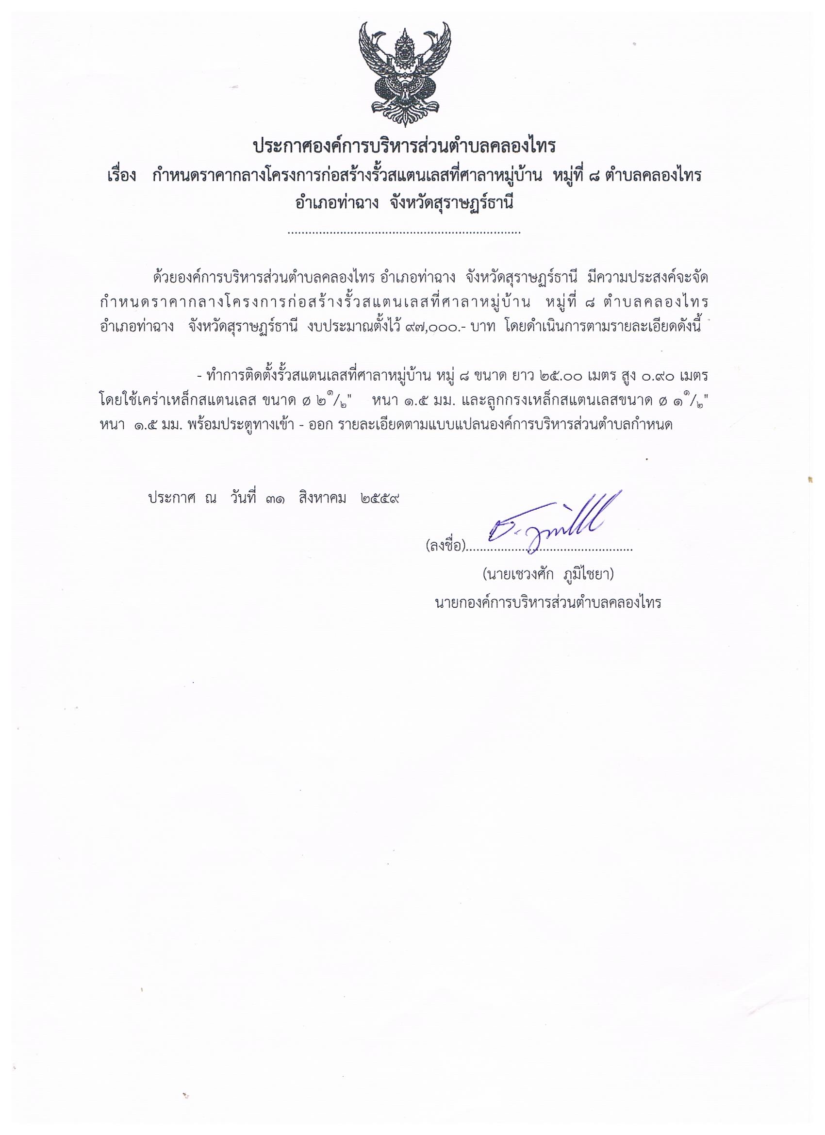 บัณฑิตน้อย ประจำปีการศึกษา 2556