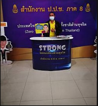 เจ้าหน้าที่เข้าร่วมโครงการฝึกอบรมจิตพอเพียงต้านการทุจริต